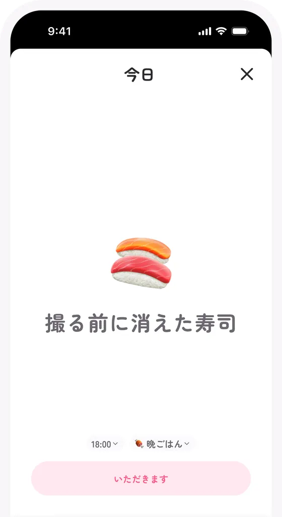 絵文字で食事を記録する画面